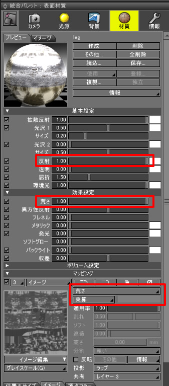 shade3d_ospray_material_metallic_roughness_value.jpg